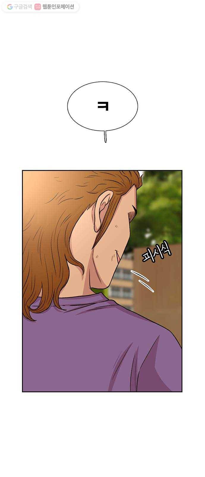 별이삼샵 47화 - 관심 없는 싸움(3) 61