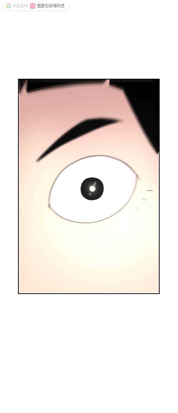 별이삼샵 47화 - 관심 없는 싸움(3) 66