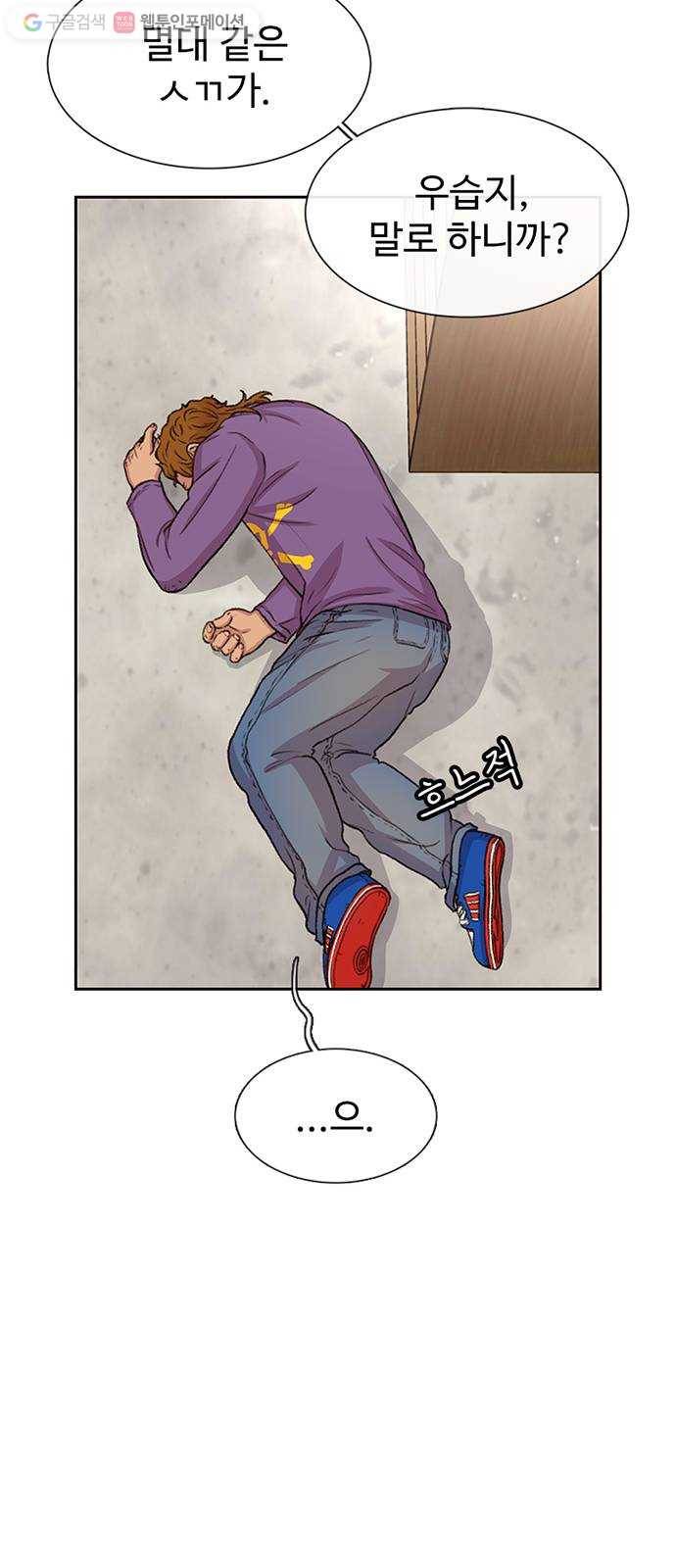 별이삼샵 47화 - 관심 없는 싸움(3) 74