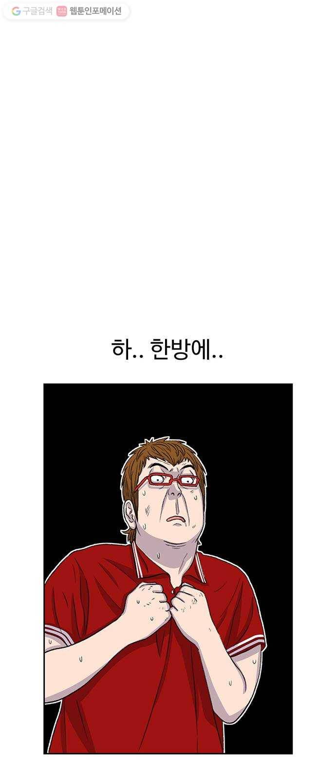 별이삼샵 47화 - 관심 없는 싸움(3) 76