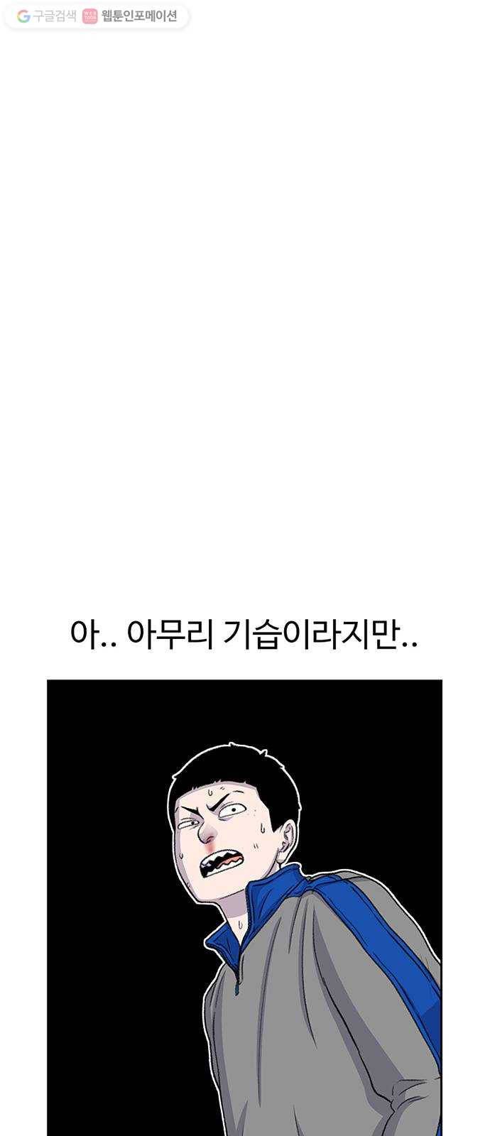 별이삼샵 47화 - 관심 없는 싸움(3) 77