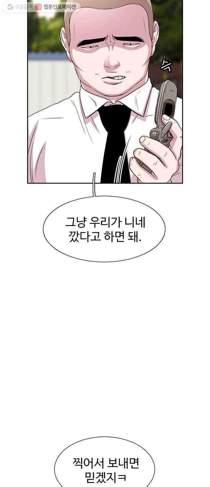 별이삼샵 47화 - 관심 없는 싸움(3) 79