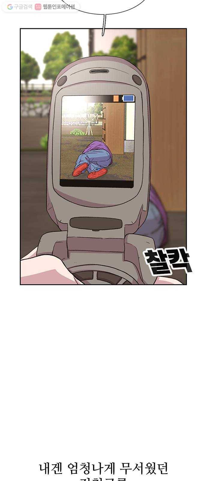 별이삼샵 47화 - 관심 없는 싸움(3) 80