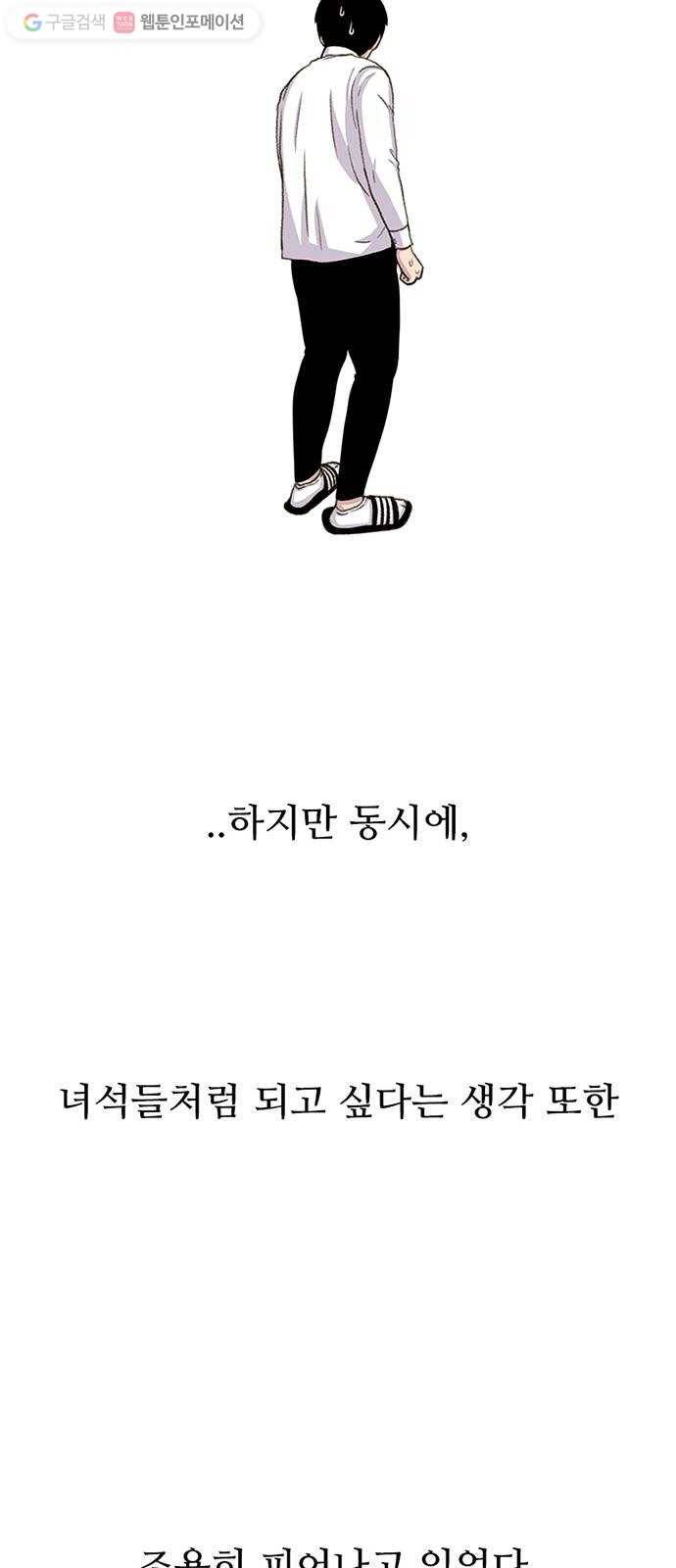 별이삼샵 47화 - 관심 없는 싸움(3) 85