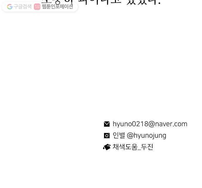 별이삼샵 47화 - 관심 없는 싸움(3) 86