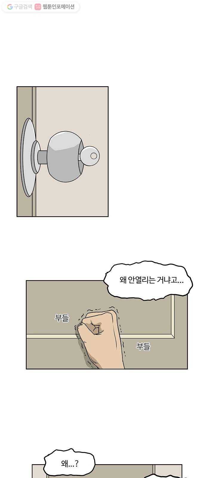소녀 해미 22화 1