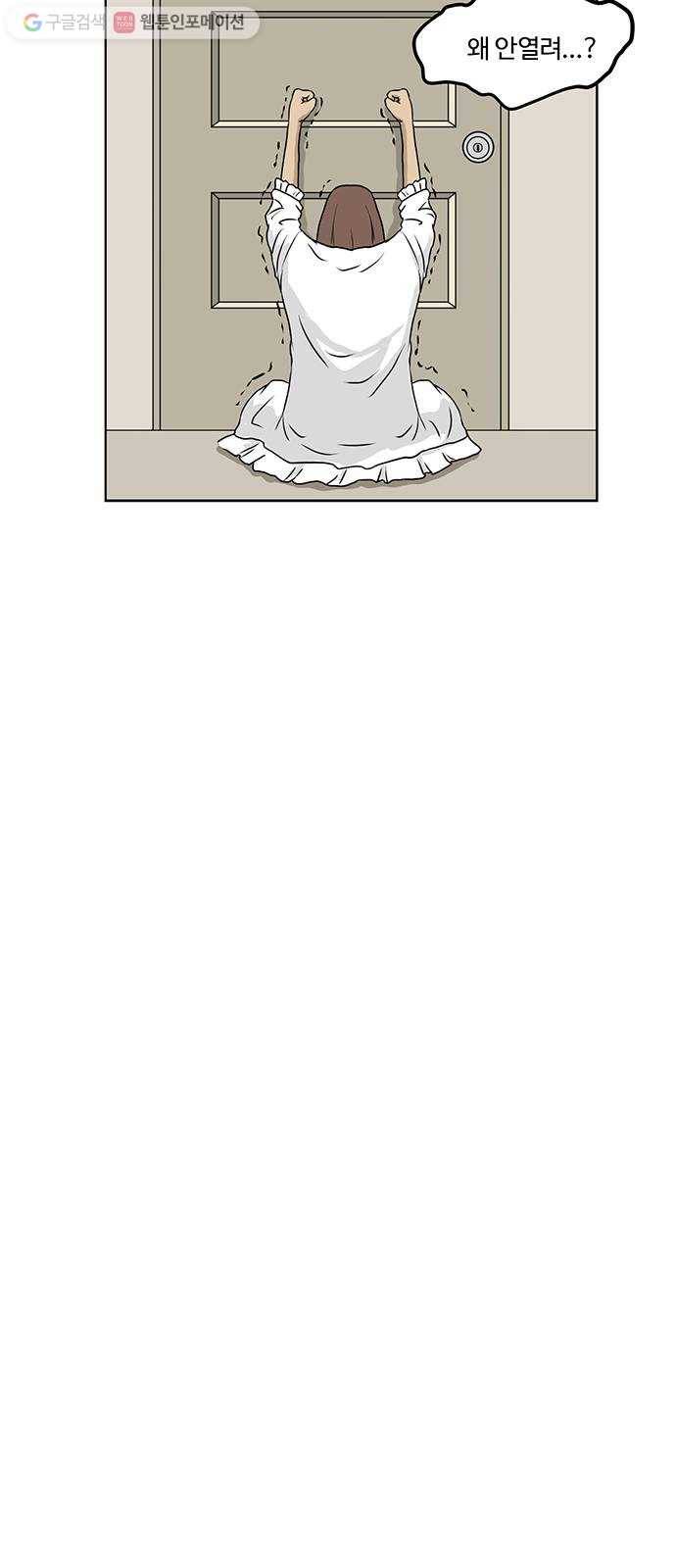 소녀 해미 22화 2