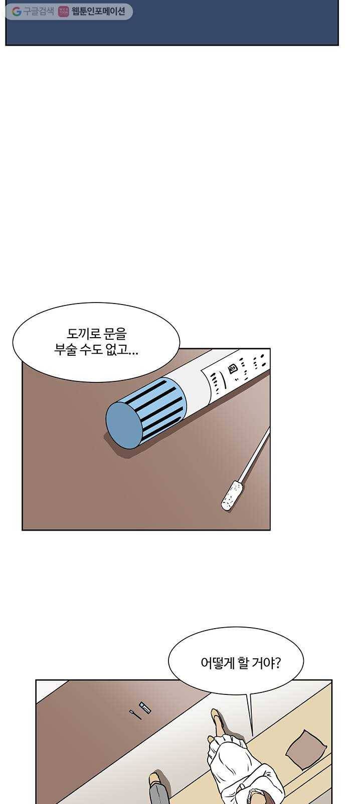 소녀 해미 22화 4