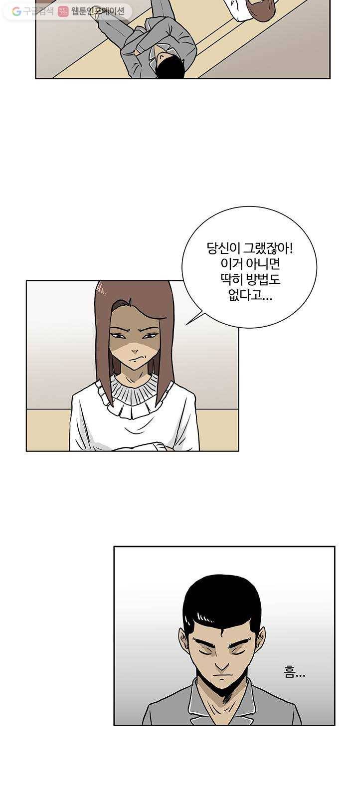 소녀 해미 22화 5