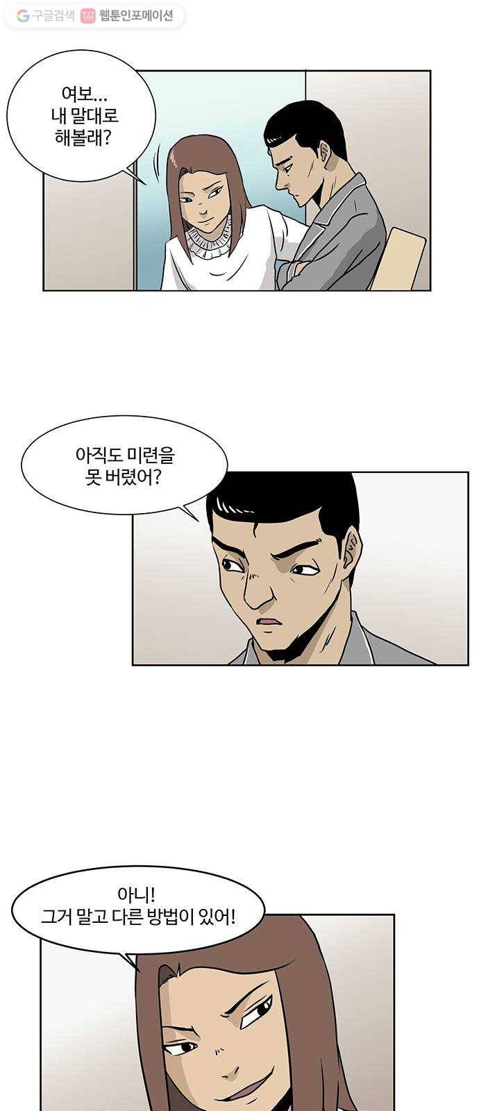 소녀 해미 22화 6