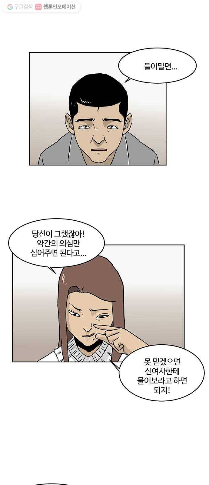 소녀 해미 22화 8