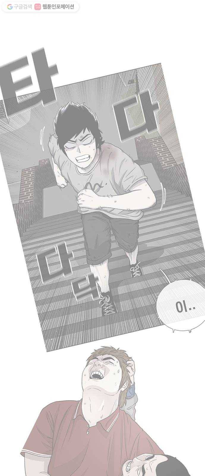별이삼샵 54화 - 일촌 6
