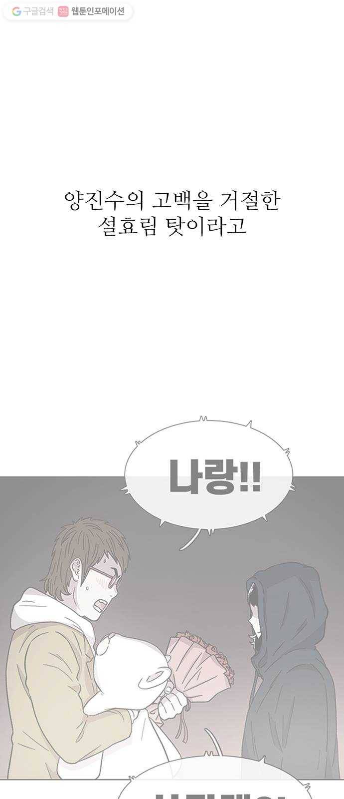 별이삼샵 54화 - 일촌 9