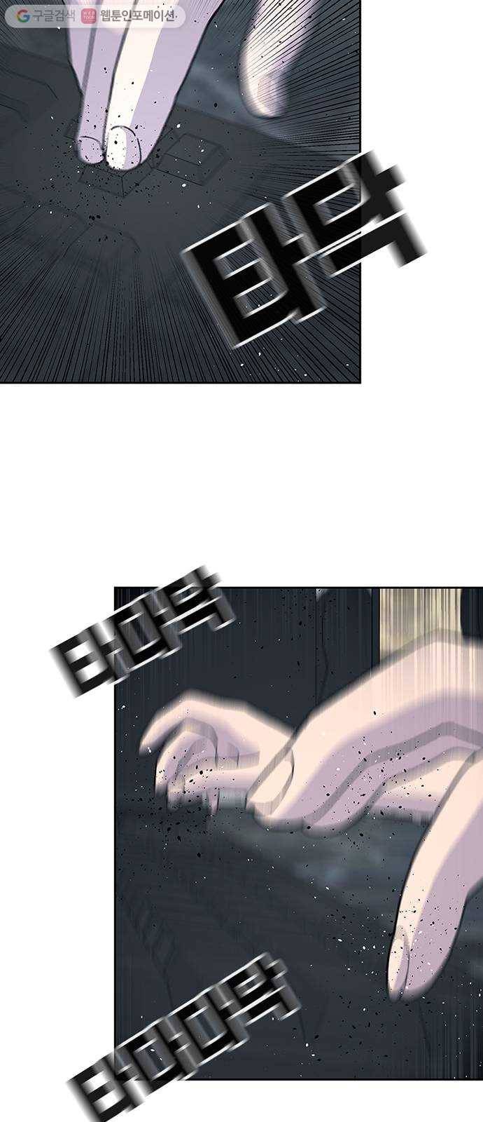 별이삼샵 54화 - 일촌 13