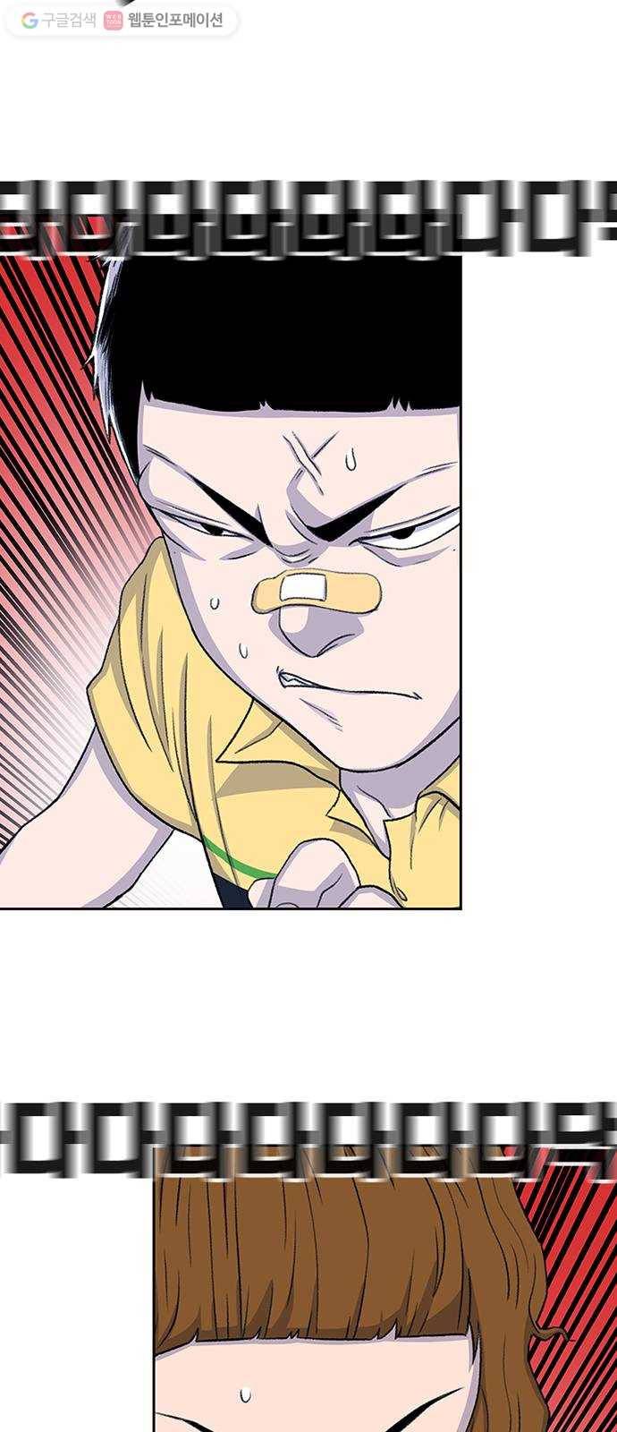 별이삼샵 54화 - 일촌 14