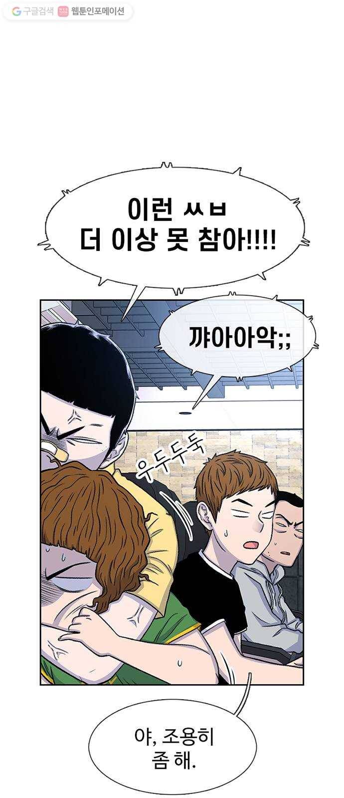 별이삼샵 54화 - 일촌 20
