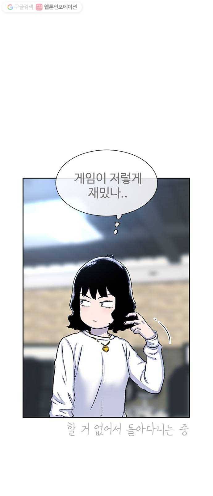별이삼샵 54화 - 일촌 21