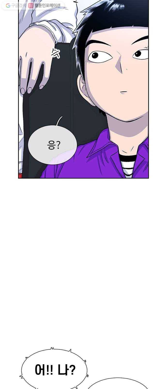 별이삼샵 54화 - 일촌 24