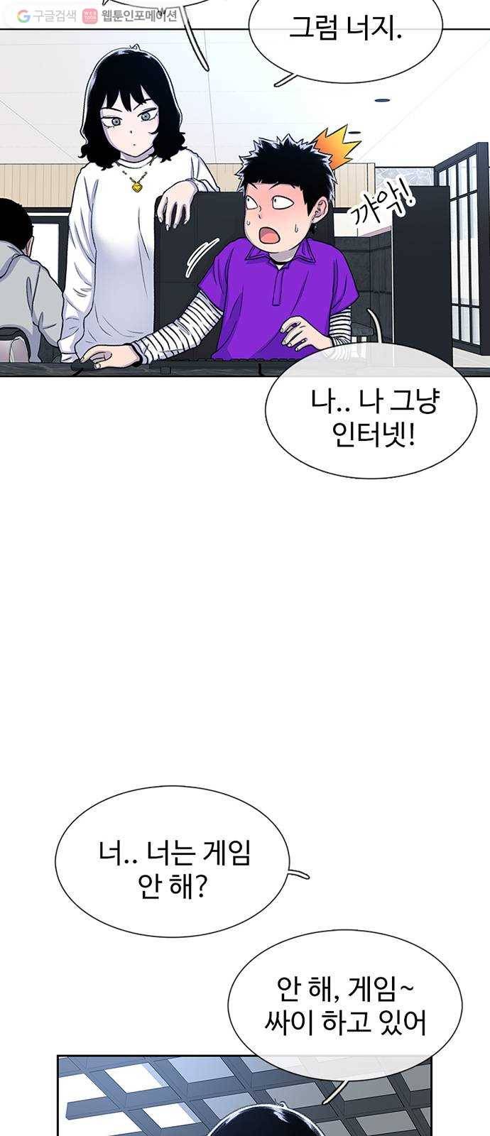별이삼샵 54화 - 일촌 25