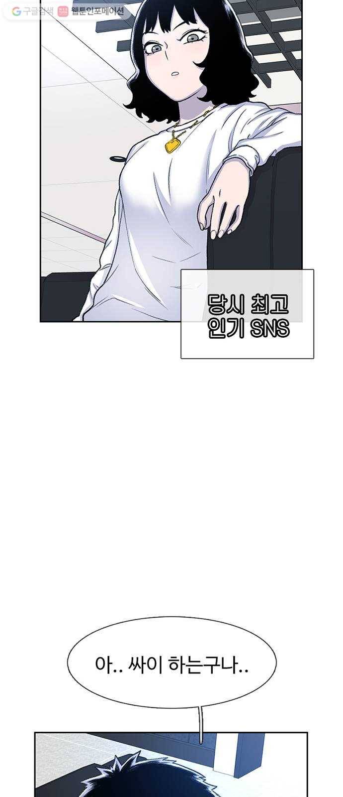 별이삼샵 54화 - 일촌 26