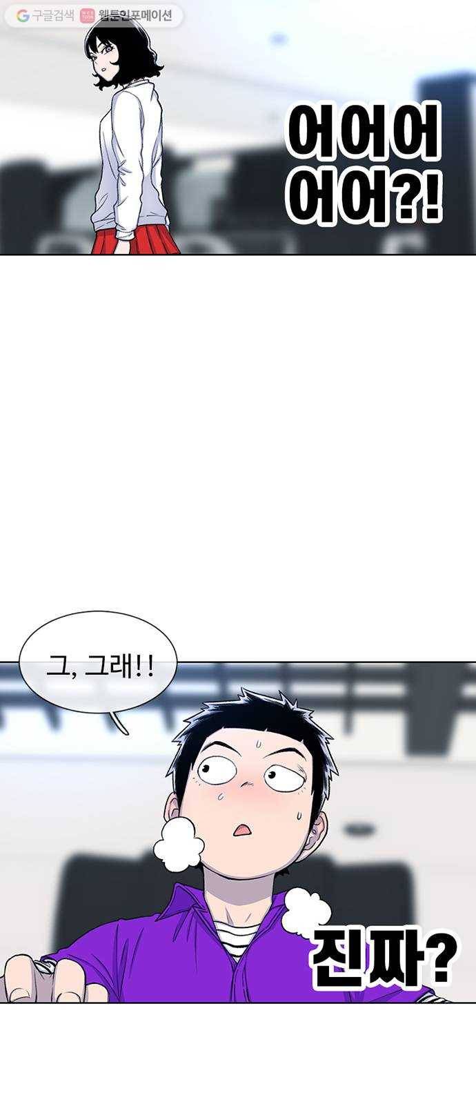 별이삼샵 54화 - 일촌 30