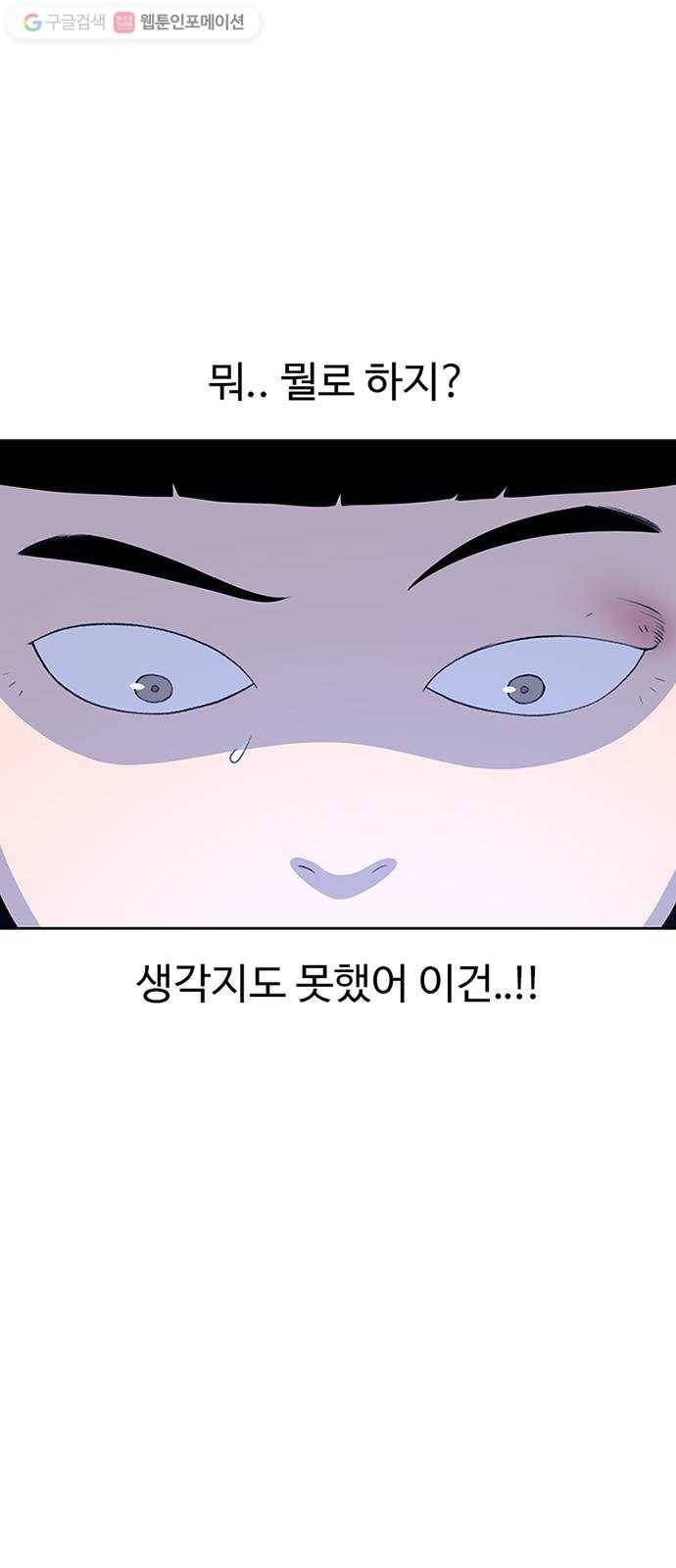 별이삼샵 54화 - 일촌 36