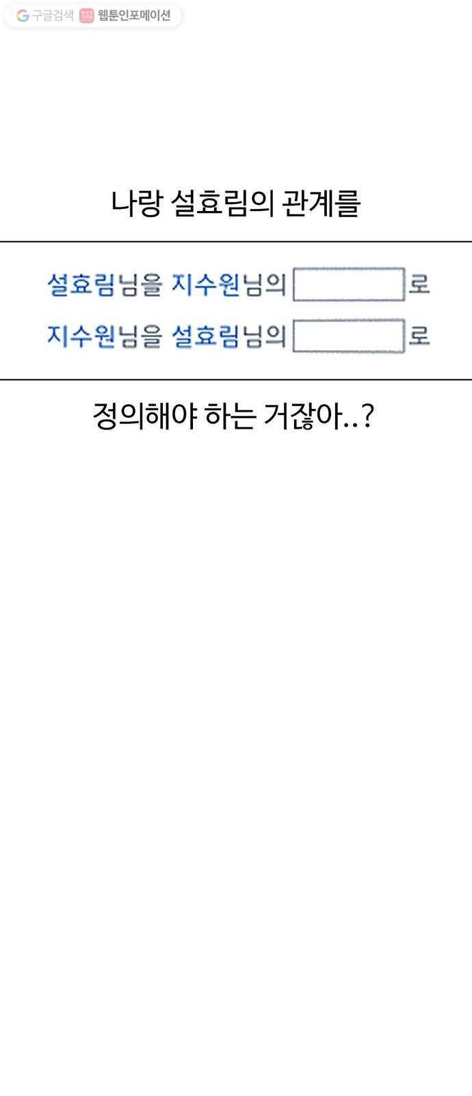 별이삼샵 54화 - 일촌 37