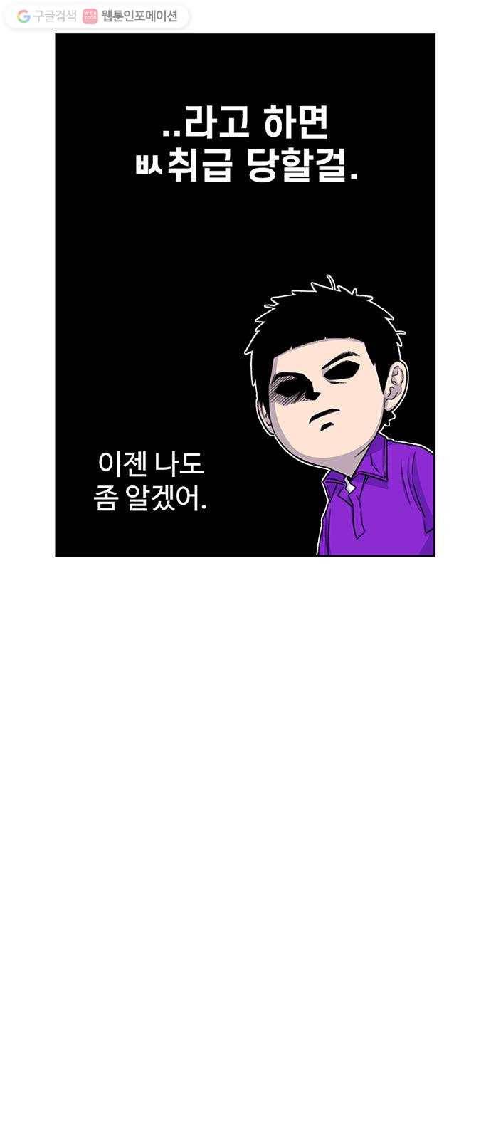별이삼샵 54화 - 일촌 39