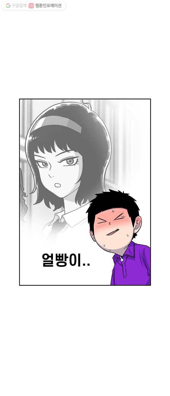 별이삼샵 54화 - 일촌 40