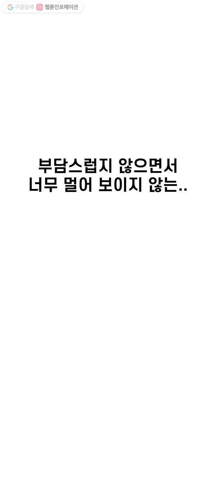 별이삼샵 54화 - 일촌 42