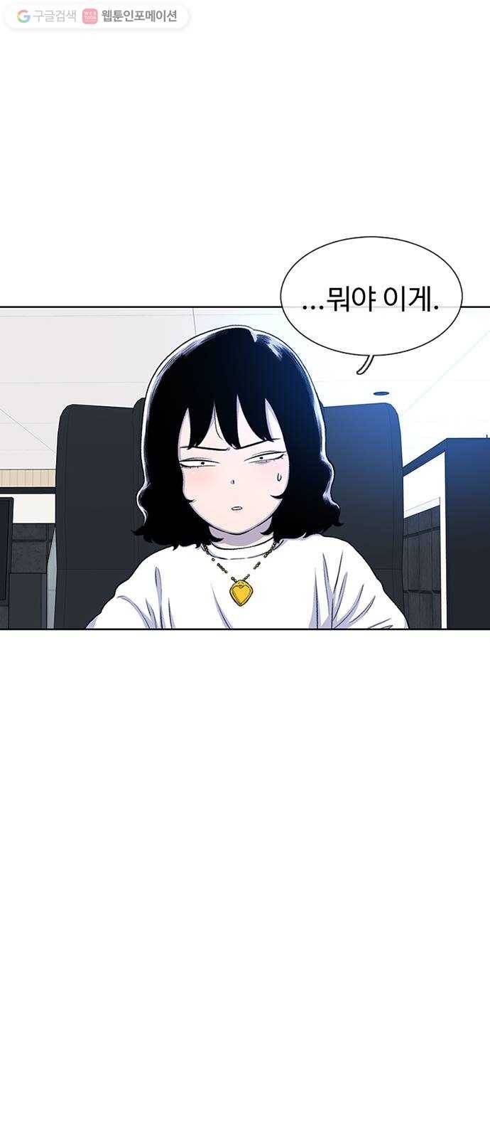 별이삼샵 54화 - 일촌 43