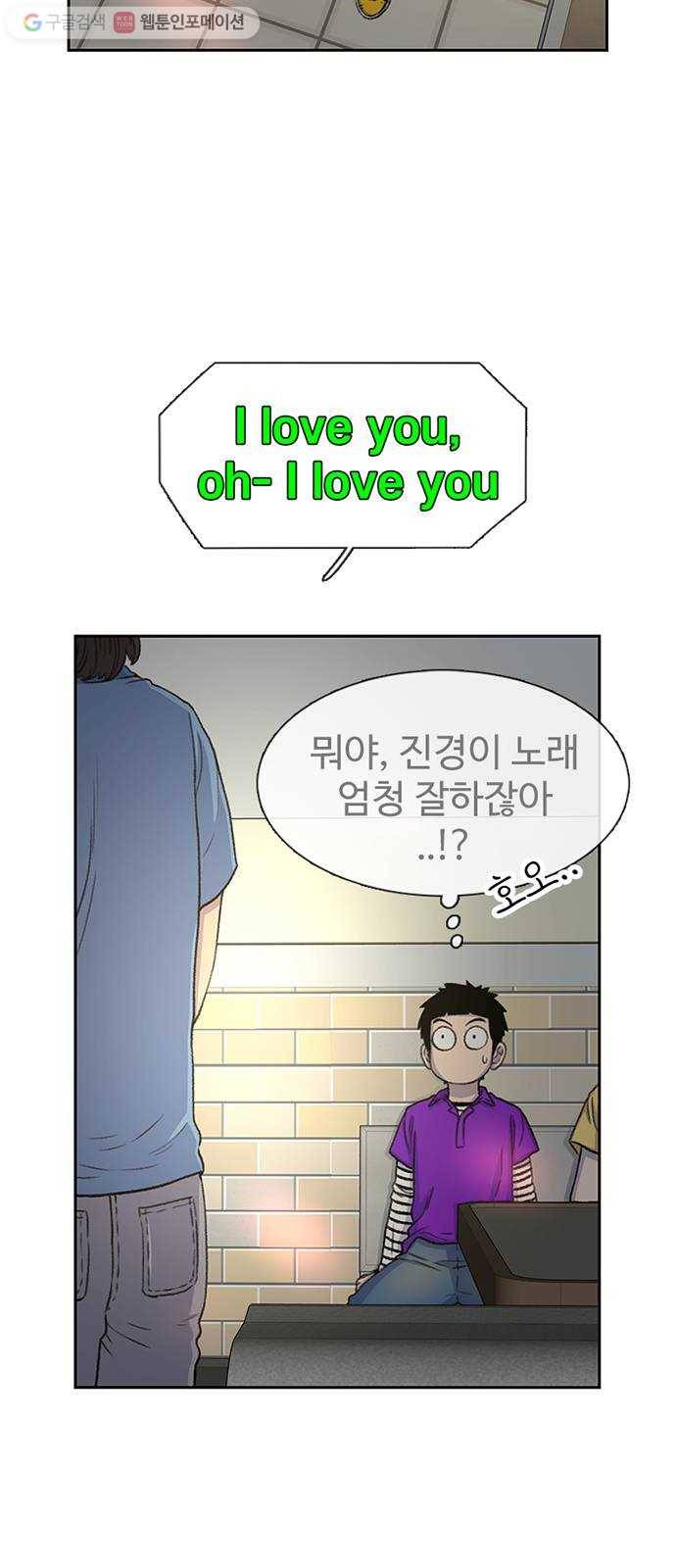 별이삼샵 54화 - 일촌 48