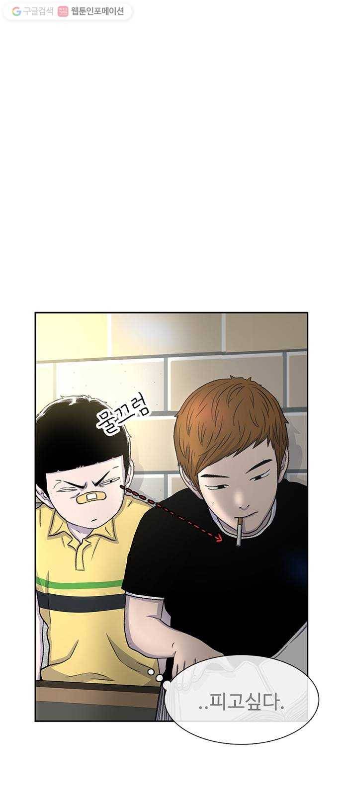 별이삼샵 54화 - 일촌 49