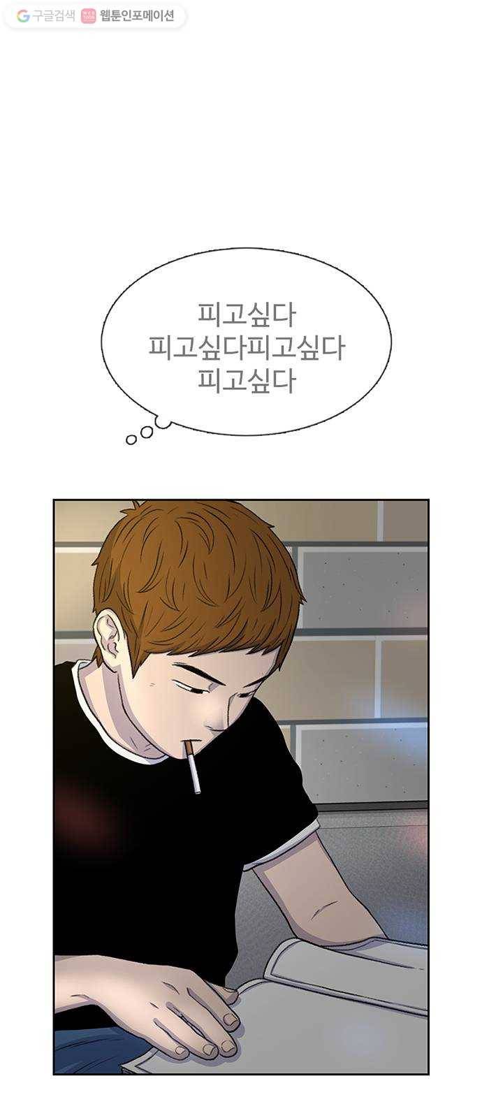 별이삼샵 54화 - 일촌 50