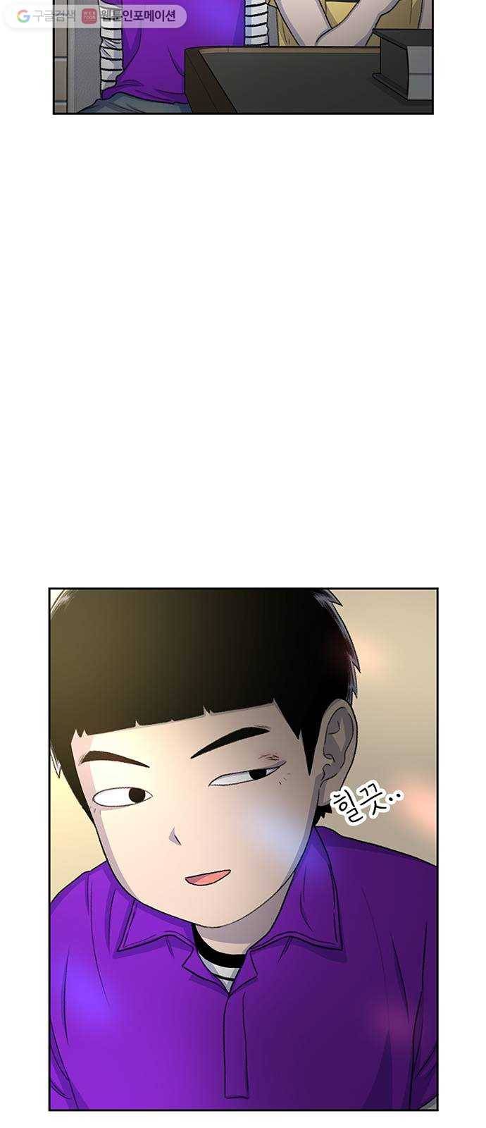 별이삼샵 54화 - 일촌 56