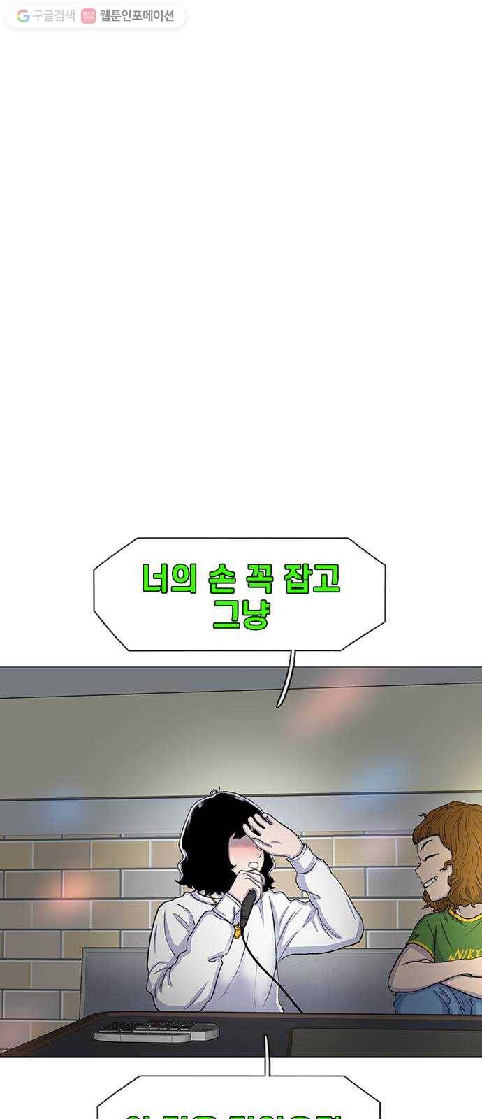별이삼샵 54화 - 일촌 65