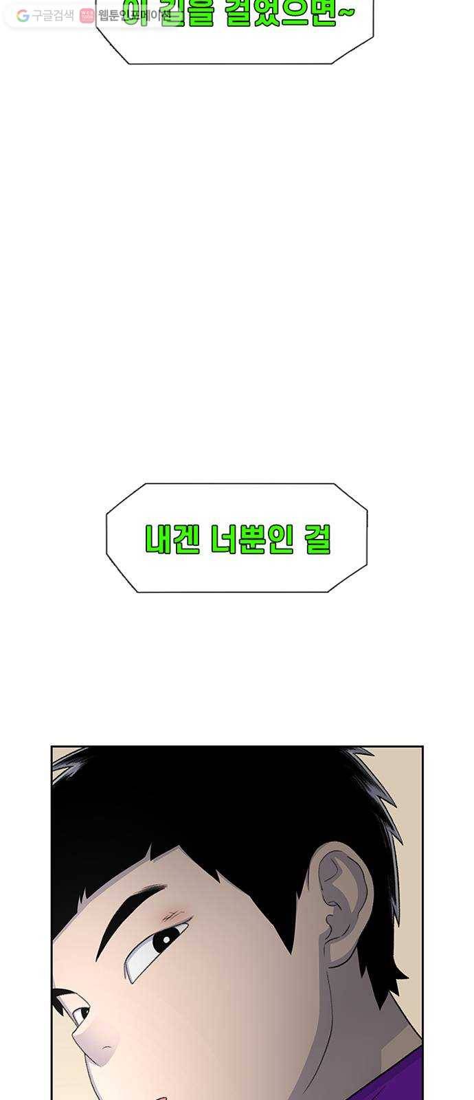 별이삼샵 54화 - 일촌 66