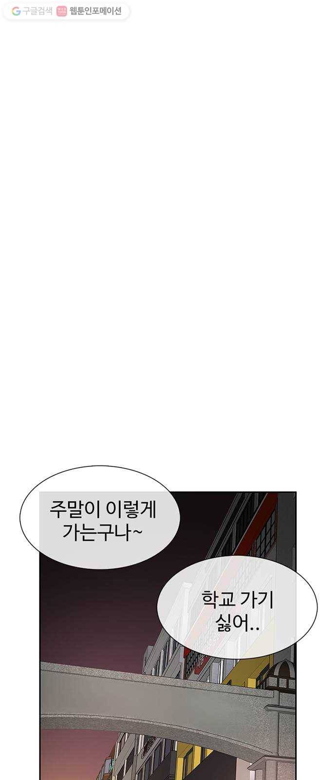 별이삼샵 54화 - 일촌 71
