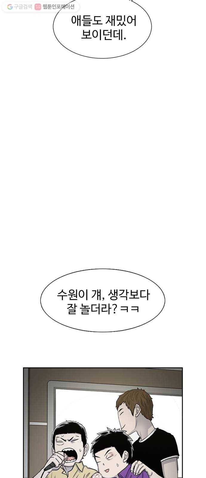 별이삼샵 54화 - 일촌 74