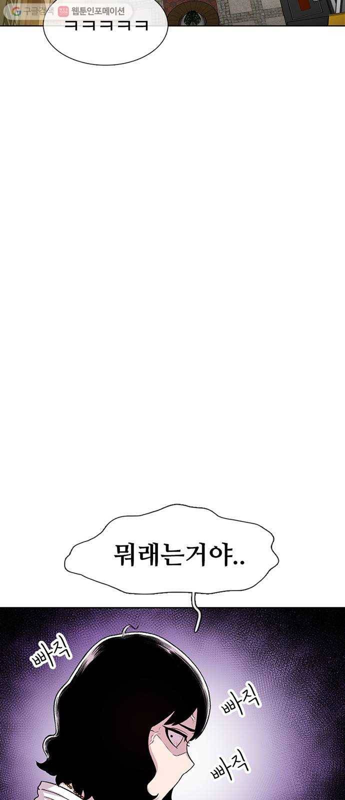 별이삼샵 54화 - 일촌 78