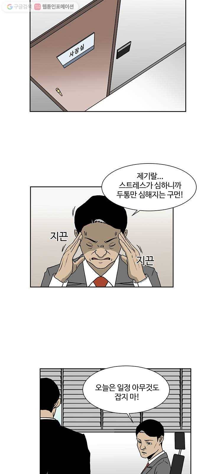 소녀 해미 35화 2