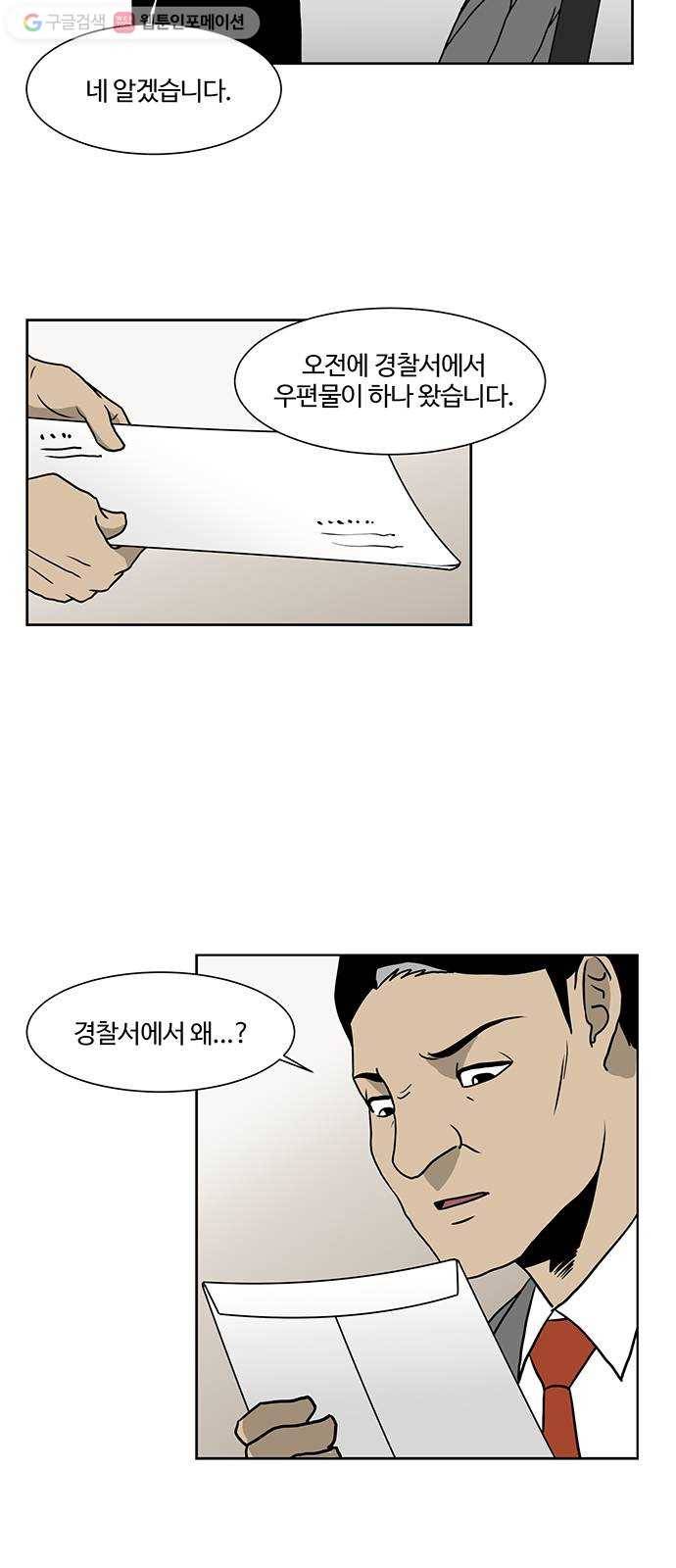 소녀 해미 35화 3