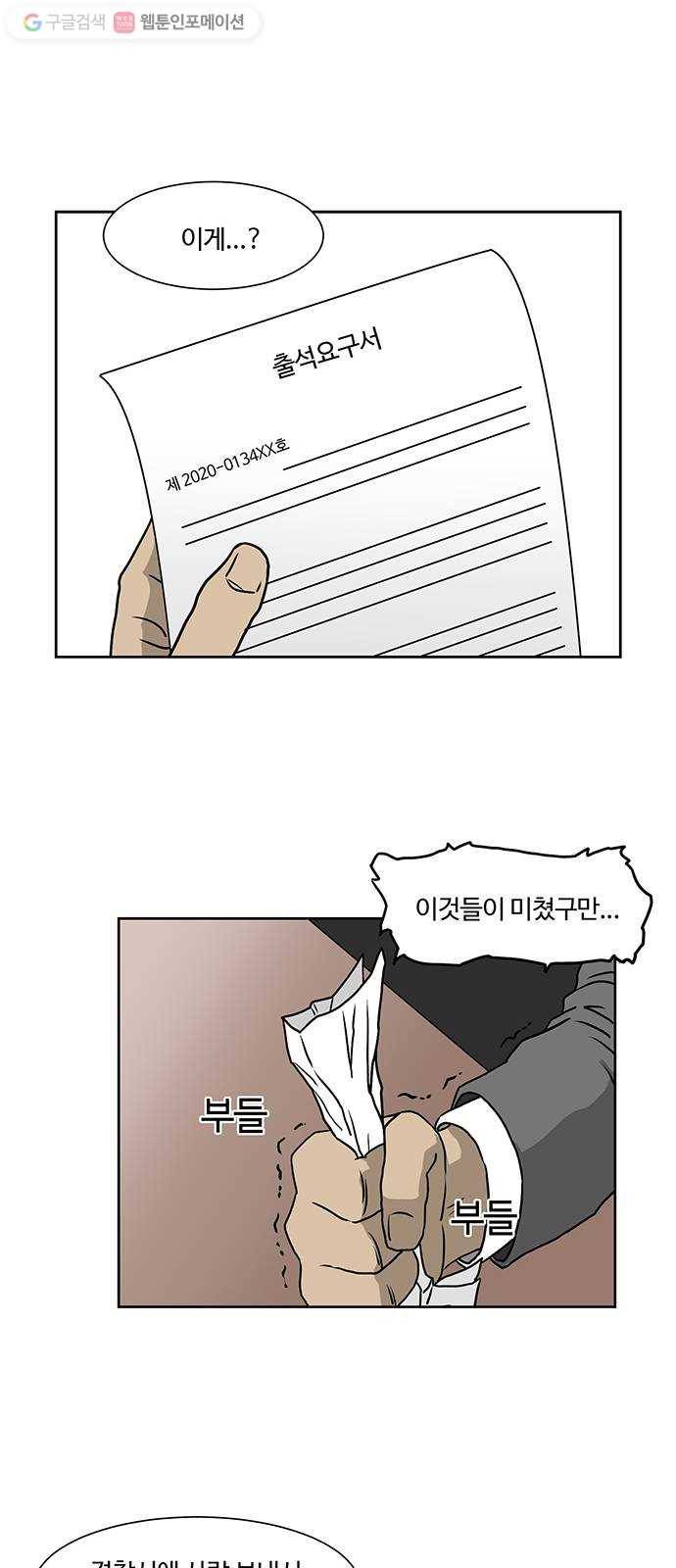 소녀 해미 35화 4
