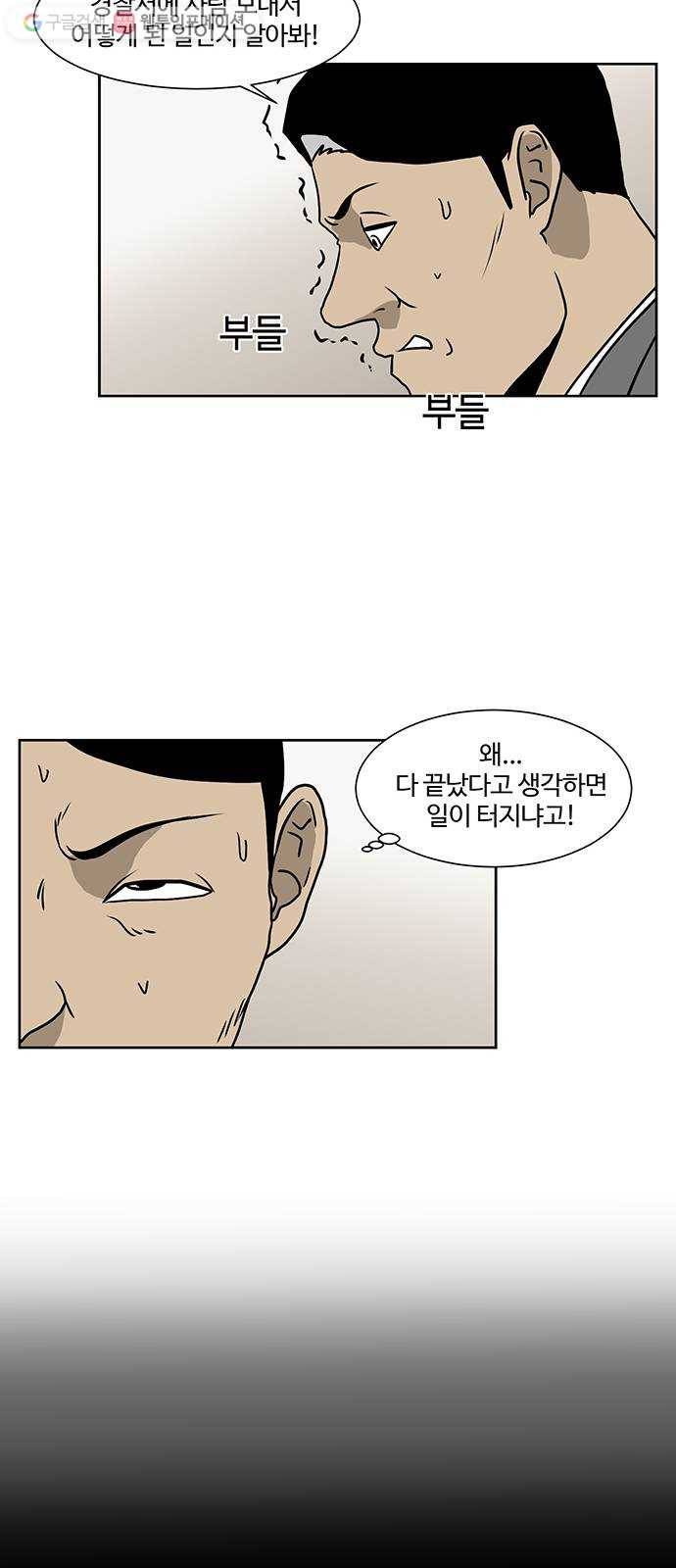 소녀 해미 35화 5