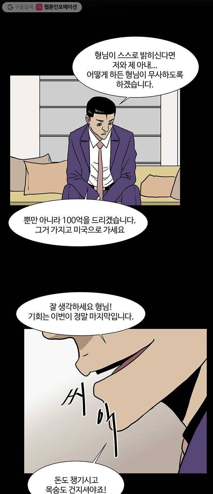 소녀 해미 35화 6