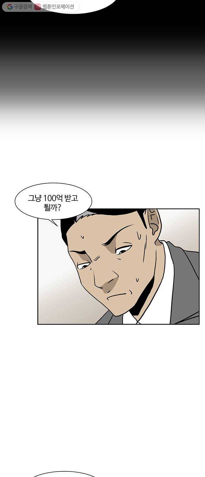 소녀 해미 35화 7