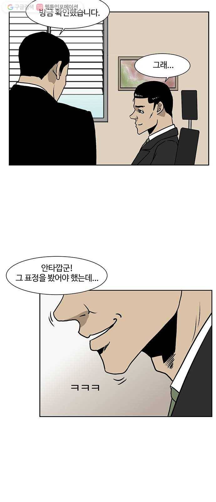 소녀 해미 35화 8