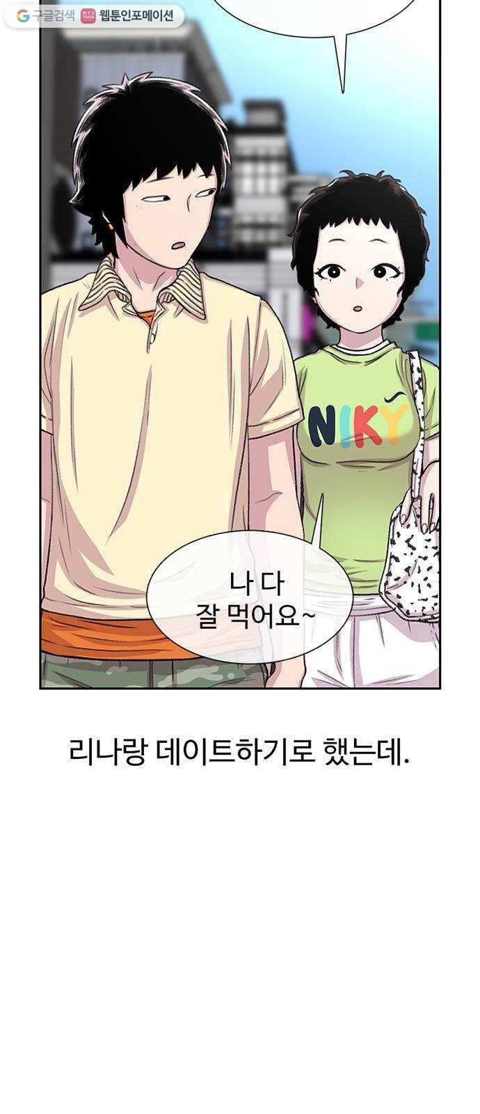 별이삼샵 61화 - 착한 사람들 2
