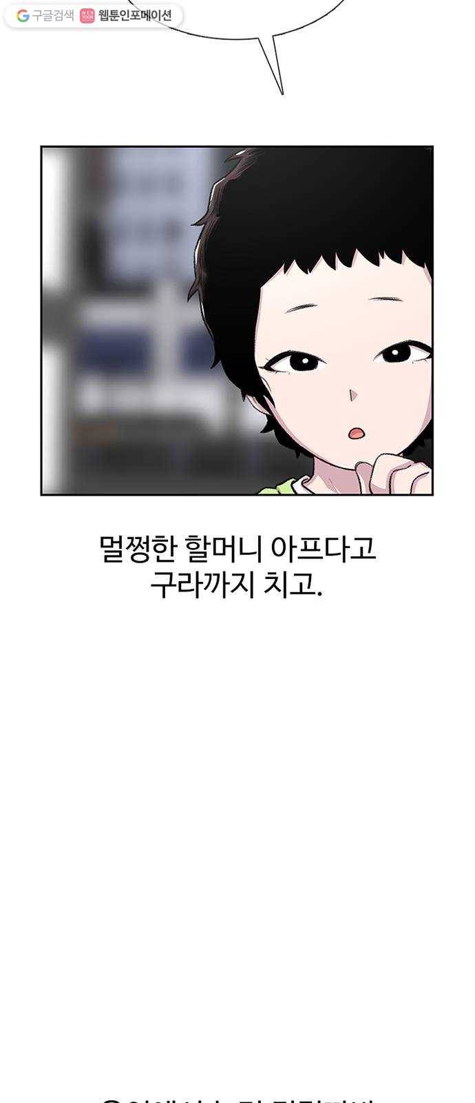 별이삼샵 61화 - 착한 사람들 4