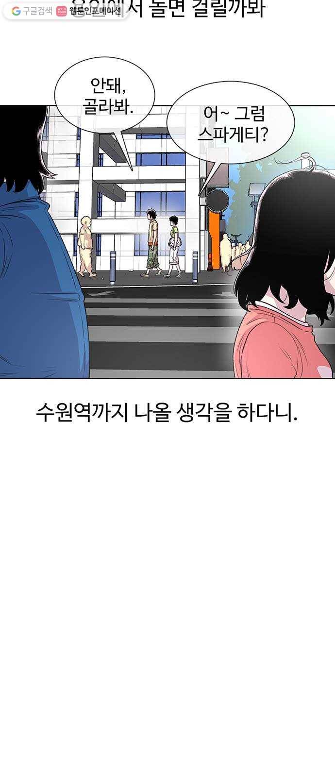 별이삼샵 61화 - 착한 사람들 5